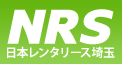 日本レンタリース埼玉